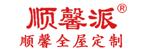 汕頭市順馨櫥柜有限公司,www.shswgc.com,汕頭衣柜,汕頭櫥柜,汕頭全屋定制,汕頭烤漆門(mén)板,汕頭整體衣柜,汕頭整體櫥柜,汕頭衣柜門(mén),汕頭櫥柜門(mén),汕頭沐浴房,汕頭浴室柜,汕頭鋁合金門(mén)窗,汕頭不銹鋼門(mén),汕頭護(hù)墻板,汕頭順馨櫥柜,汕頭順馨全屋定制,汕頭全屋定制家居